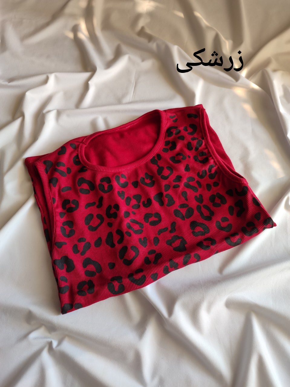 تاپ پلنگی 